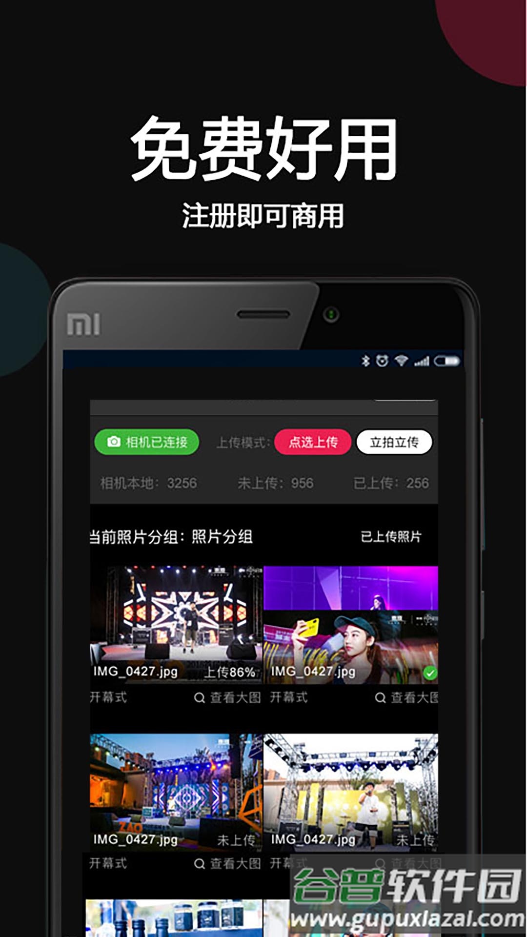 优拍云摄影app下载安装截图2