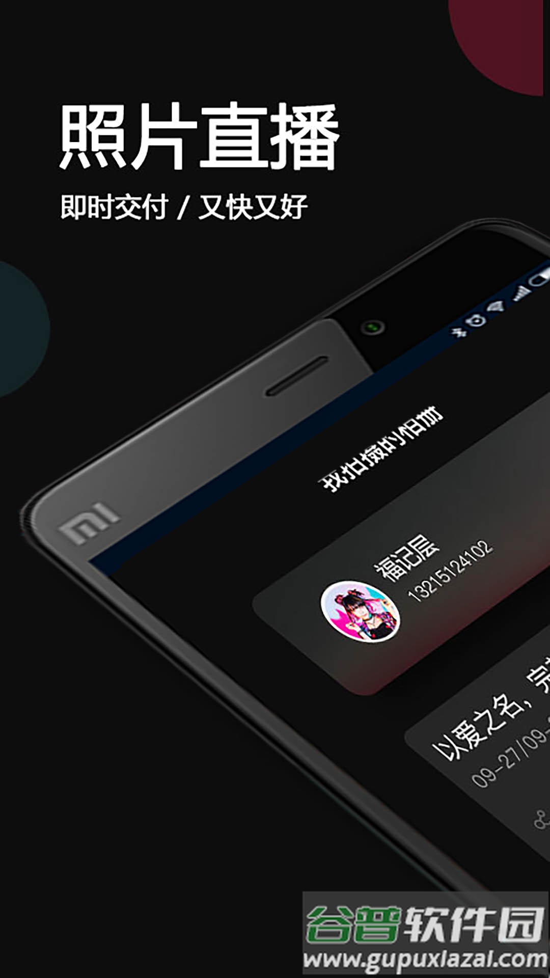 优拍云摄影app下载安装截图3