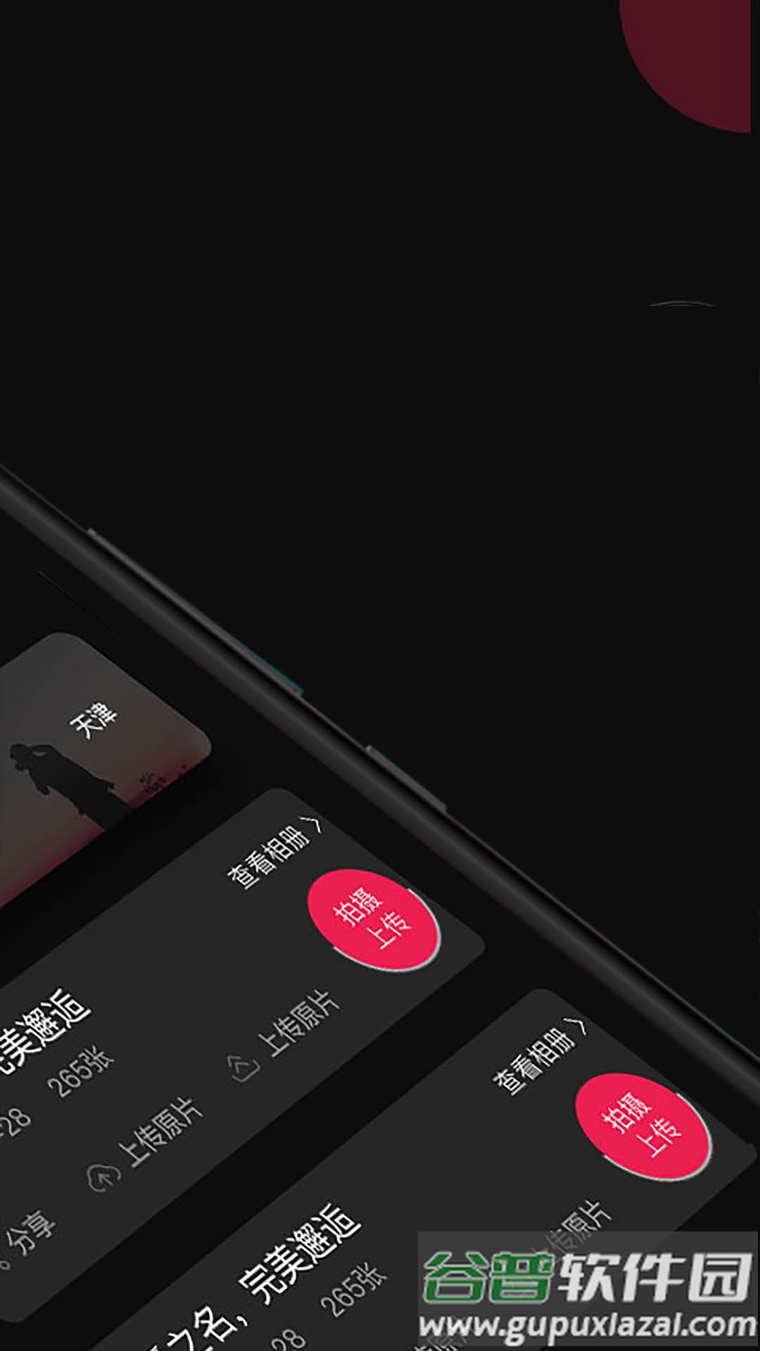 优拍云摄影app下载安装截图4
