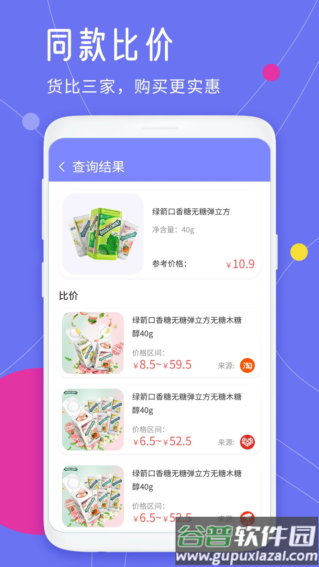 查快递单号官方版截图4