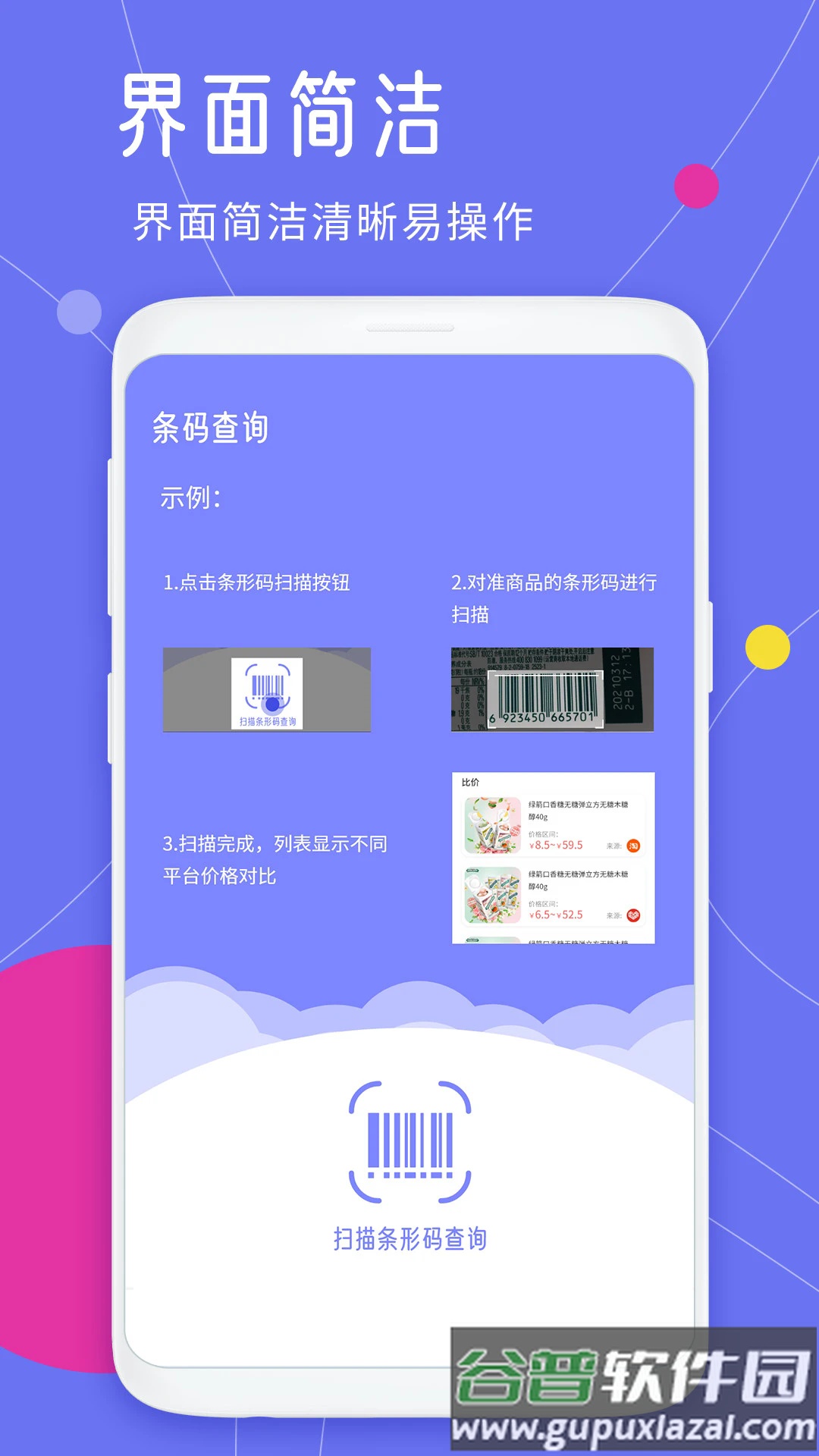 查快递单号官方版截图5