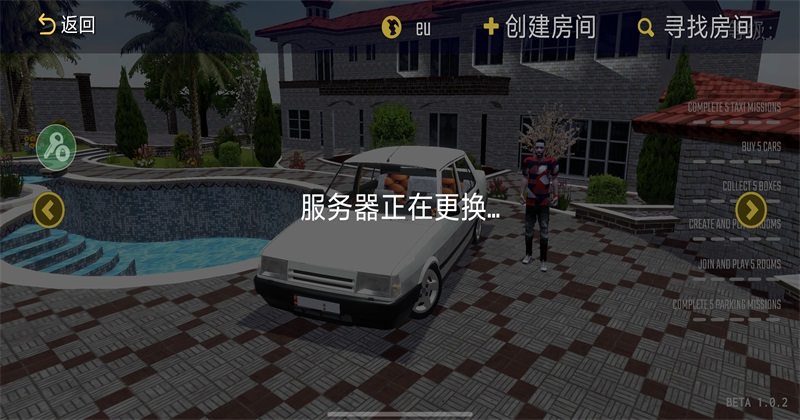 新车牌在线内置MOD菜单截图3