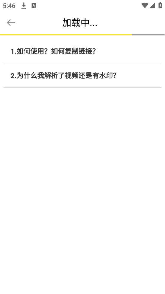 一键去水印专业版app截图3