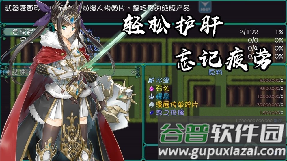 最后的约定无限属性版截图1