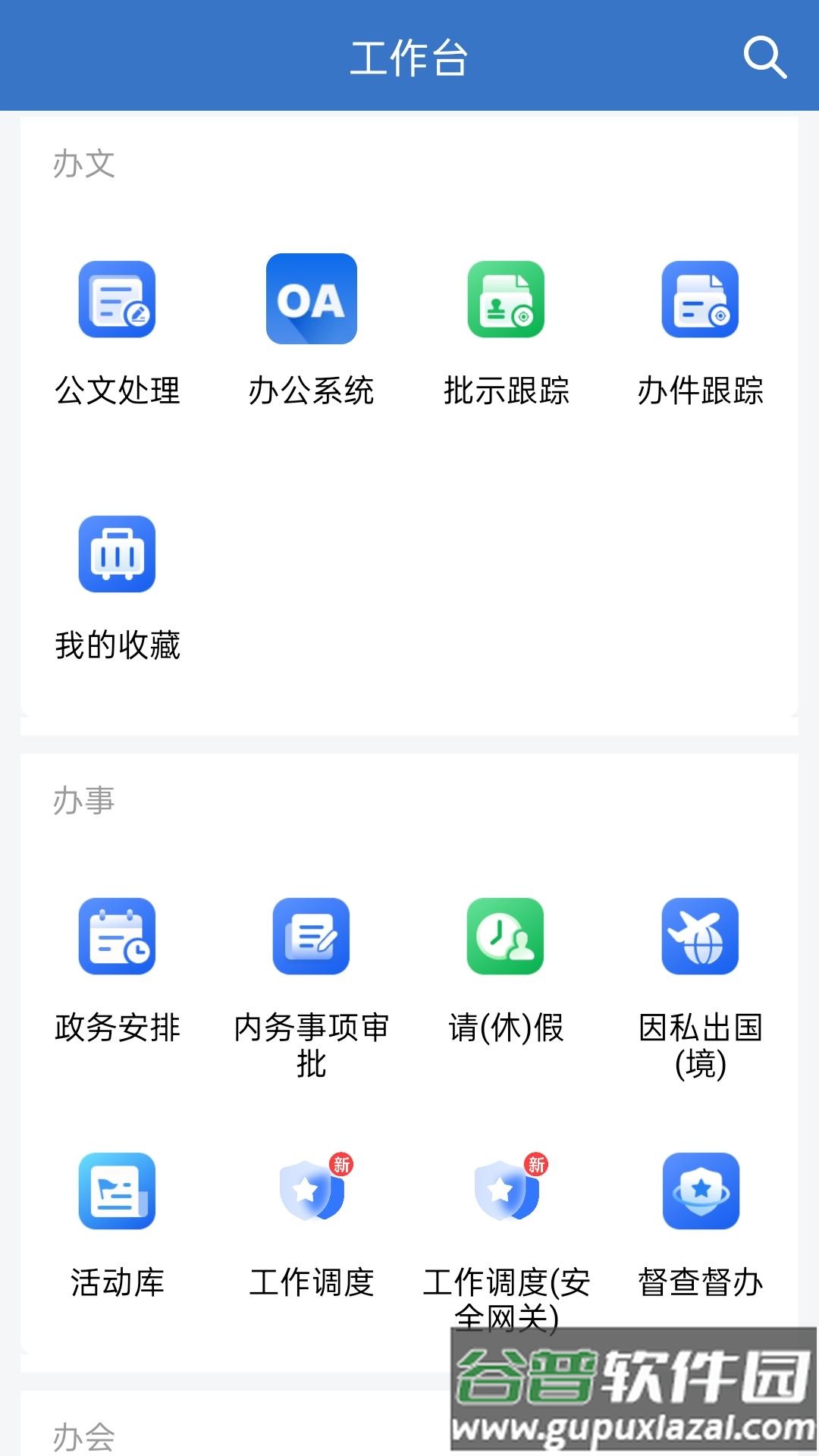 深政易app官方下载最新版截图1