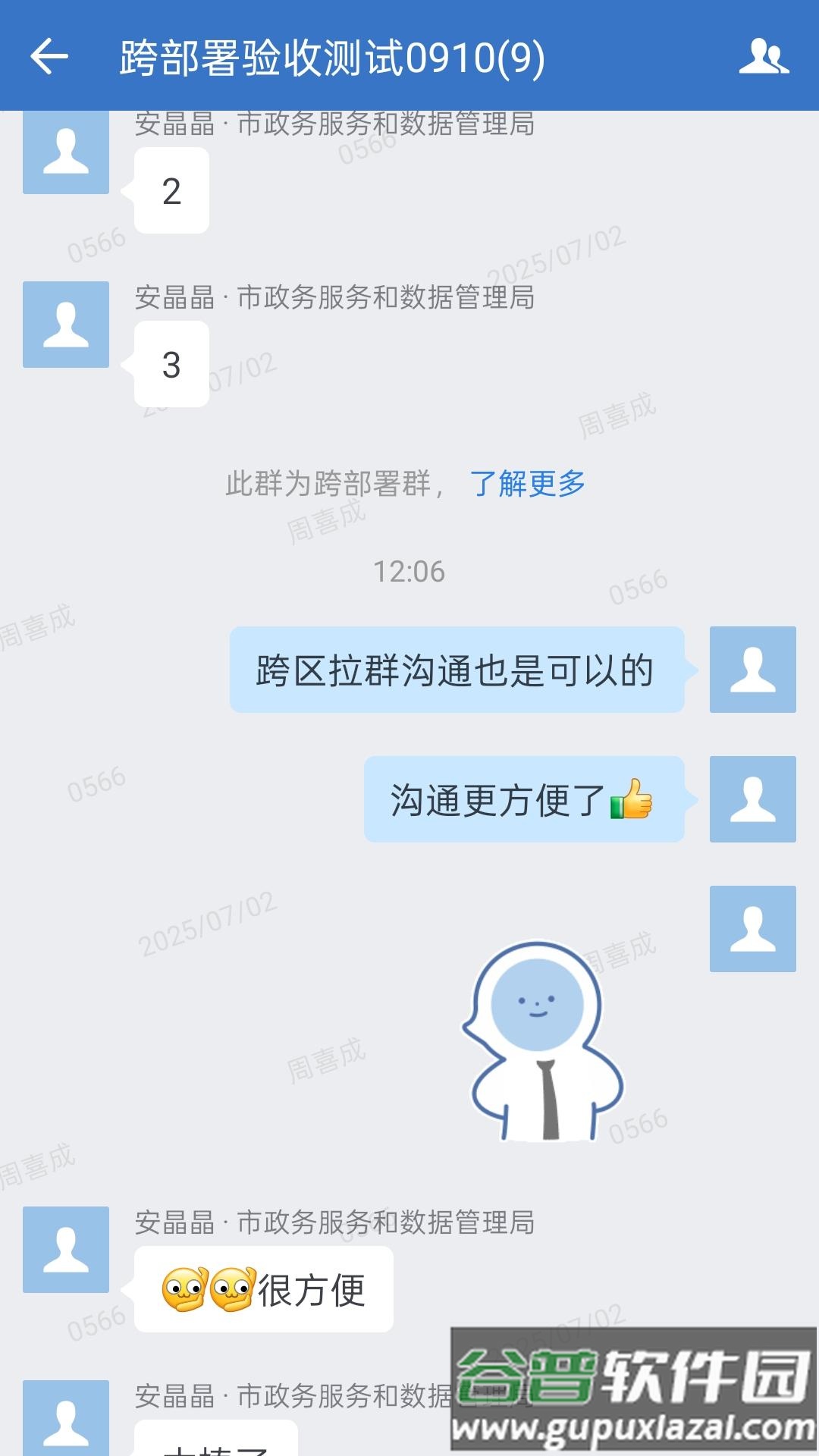 深政易app官方下载最新版截图2