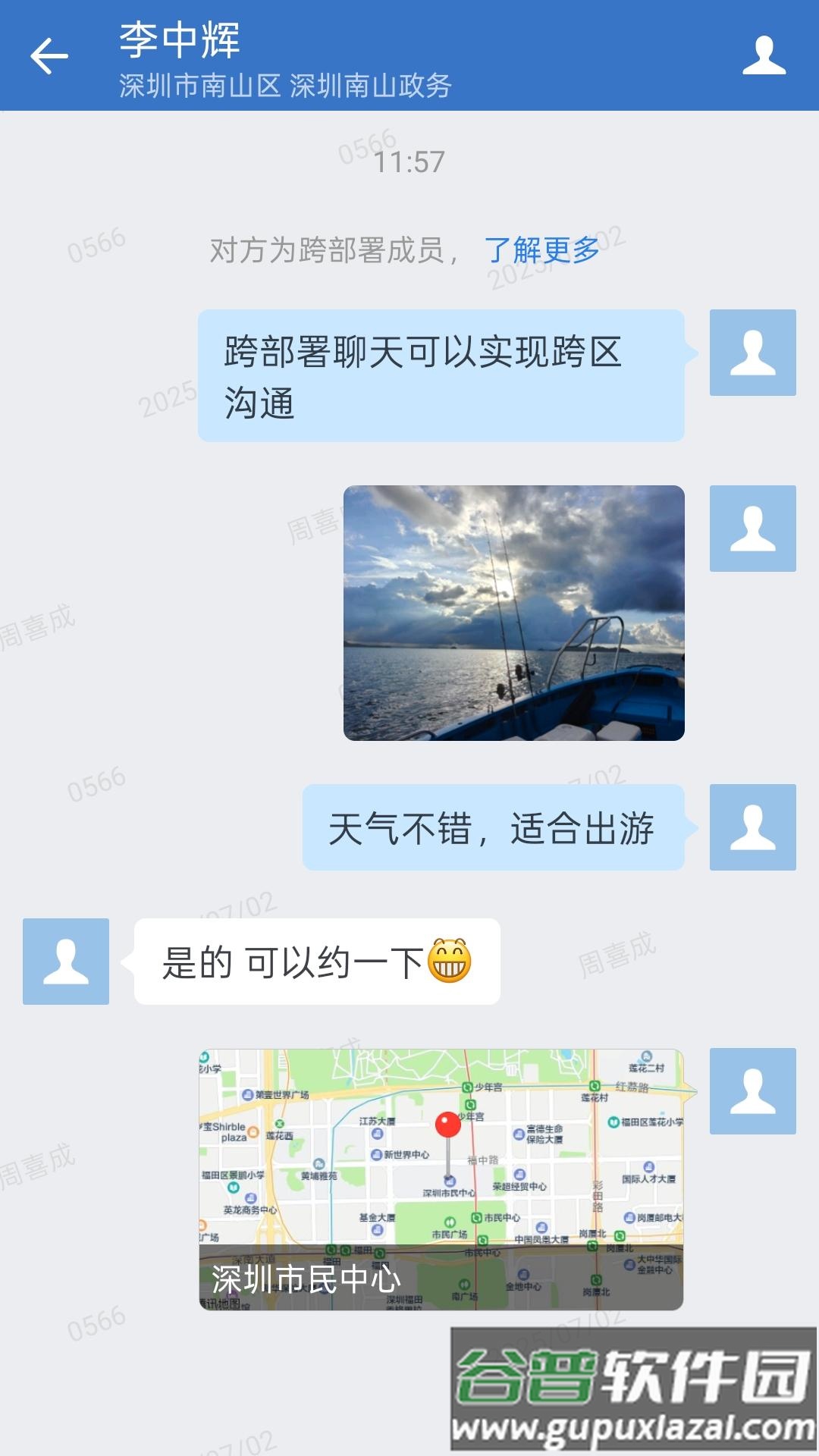深政易app官方下载最新版截图4