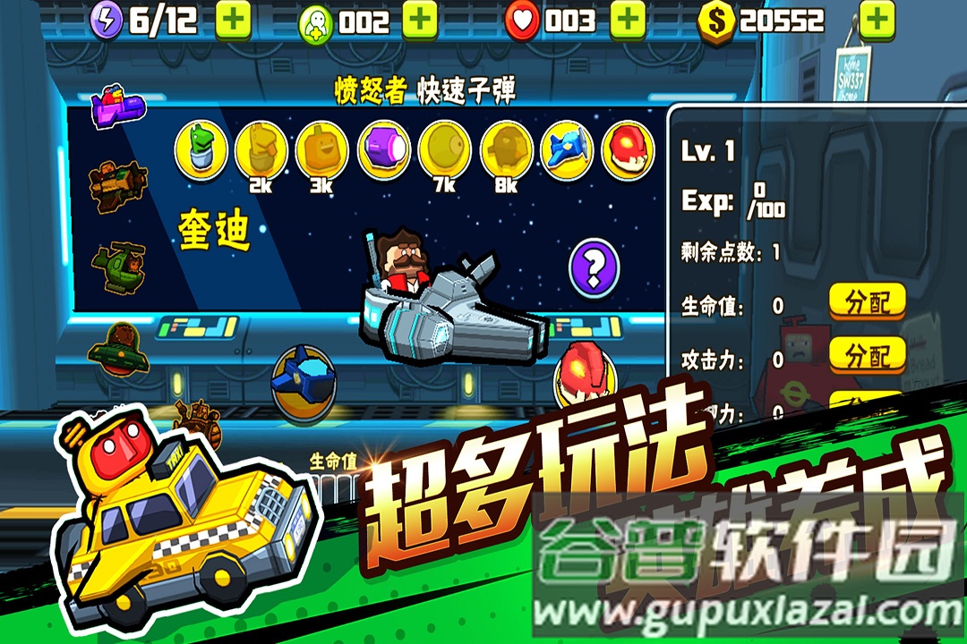 卡通射手2游戏截图2