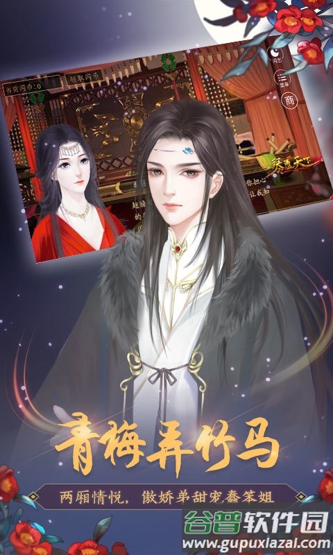 闪艺琴覆天下手机版截图1