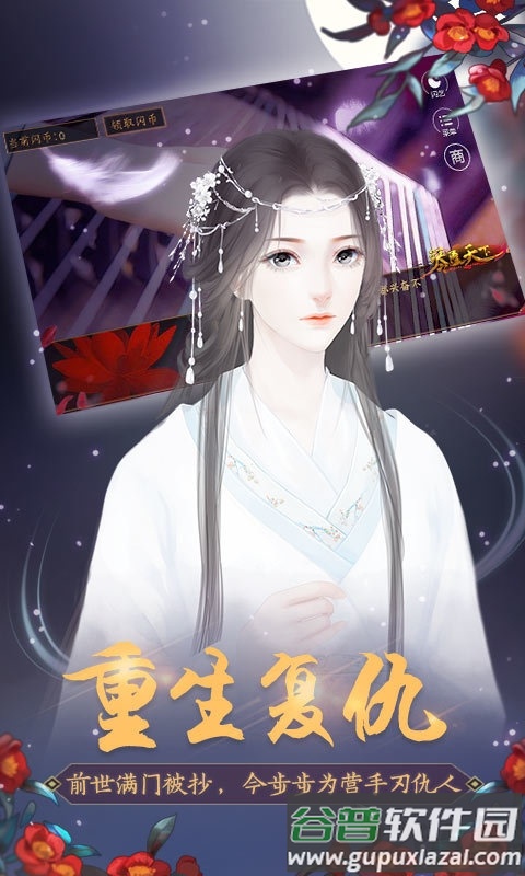 闪艺琴覆天下手机版截图2