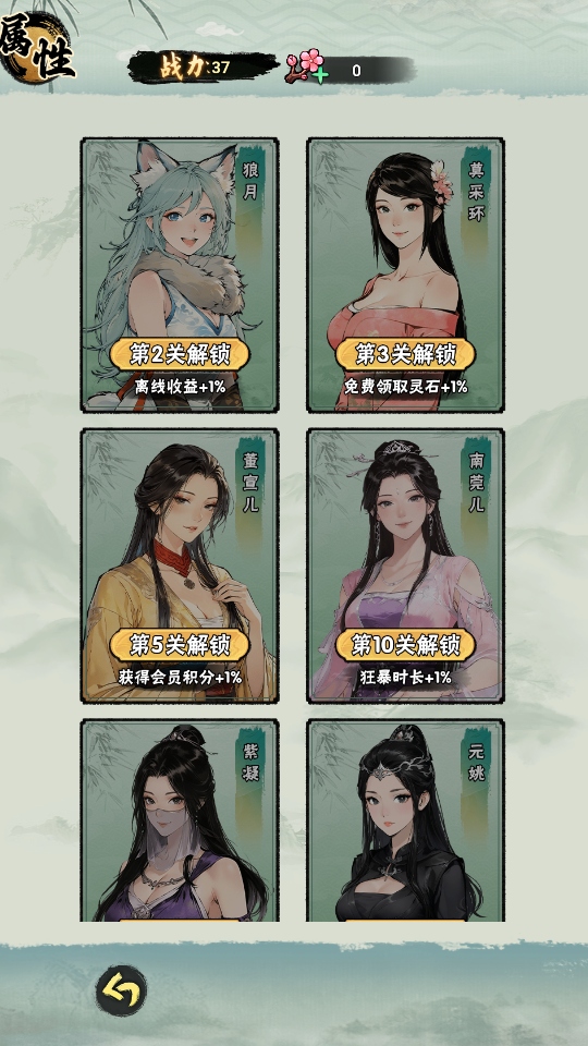邪修就是快免广告截图1