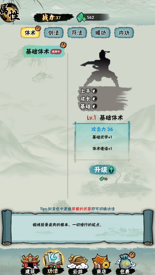 邪修就是快免广告截图4