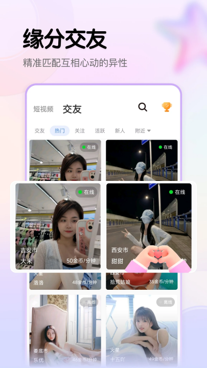 视遇app官方最新版本截图3