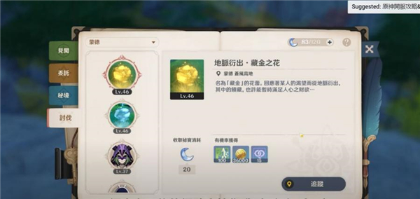 原神国际服正版最新版本(Genshin Impact)截图1
