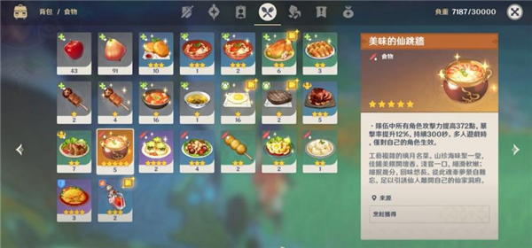 原神国际服正版最新版本(Genshin Impact)截图2