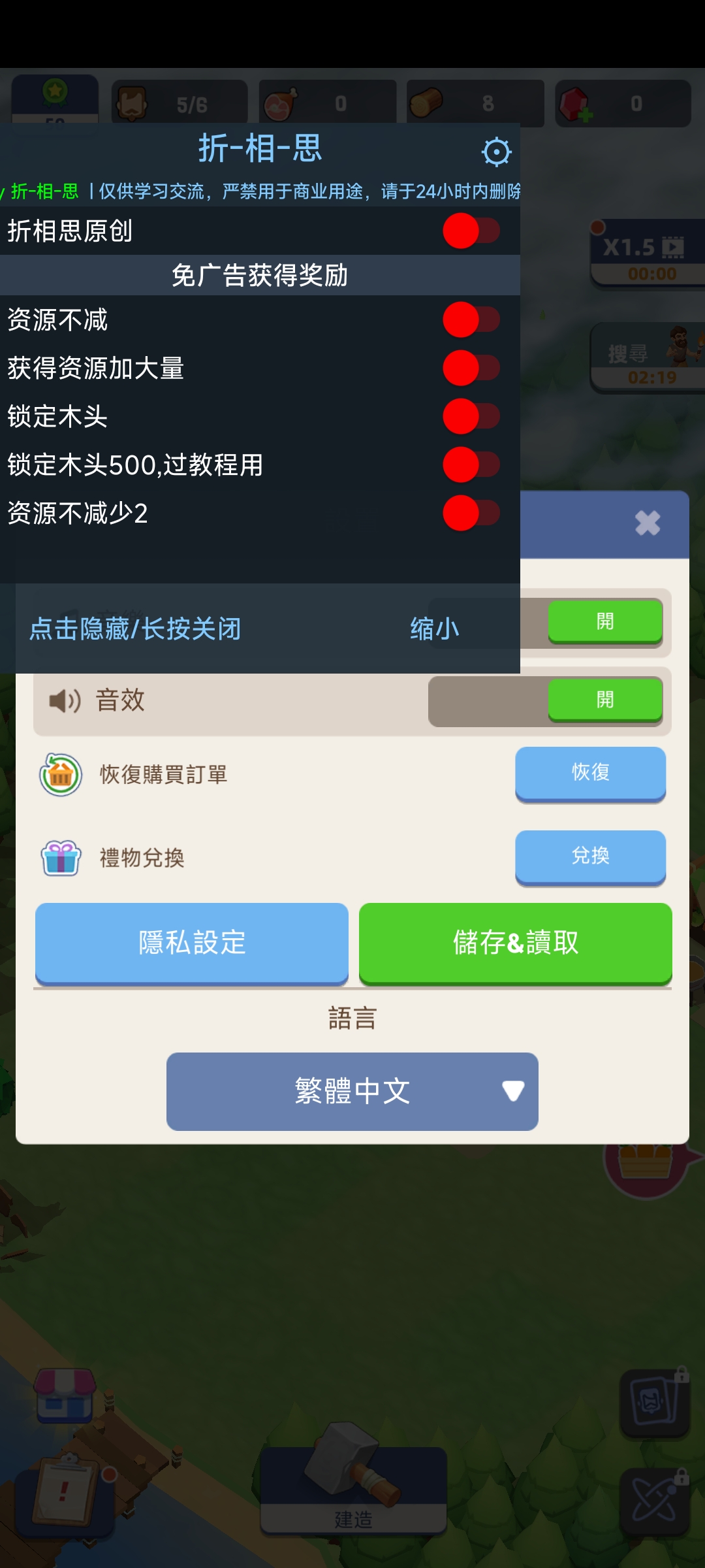 幸存者岛屿最新版本(Survivor Island)截图1