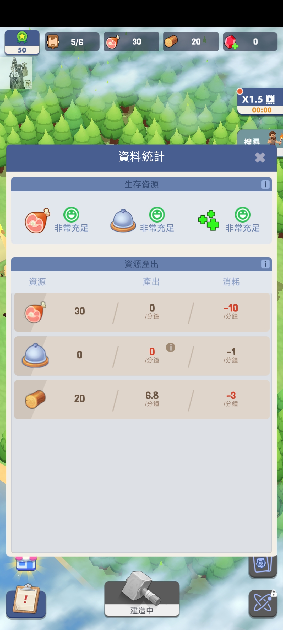 幸存者岛屿最新版本(Survivor Island)截图3