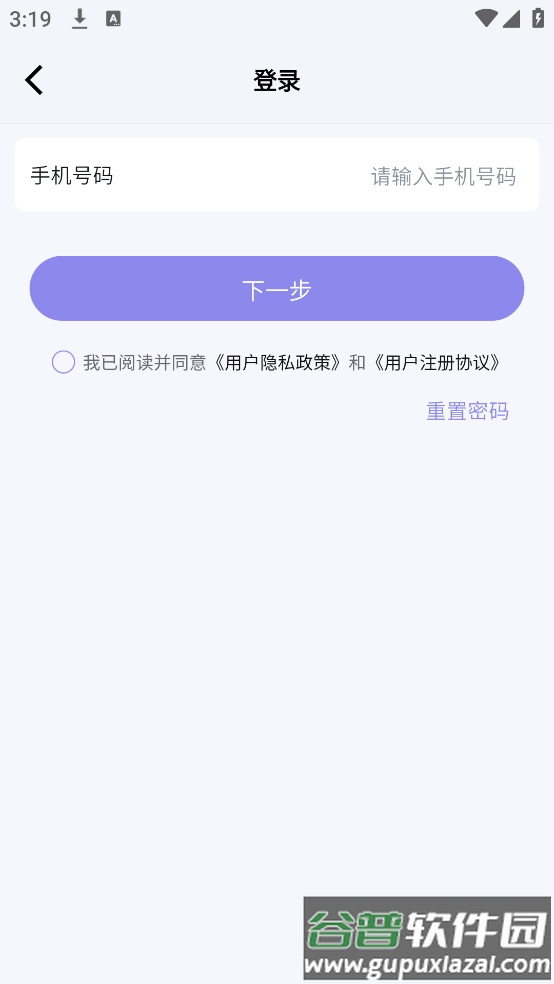 播满易app截图1