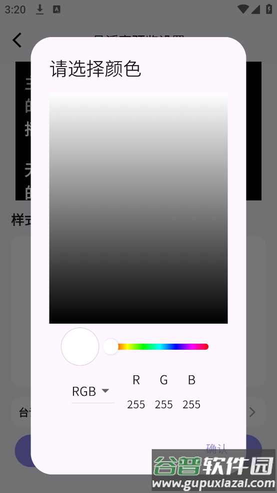 播满易app截图3