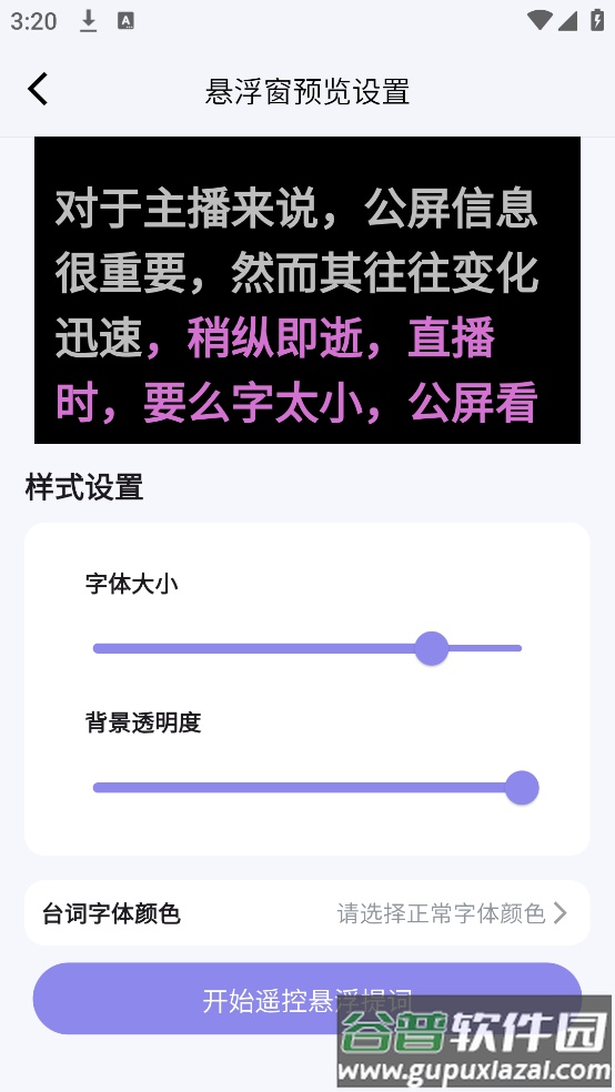 播满易app截图4