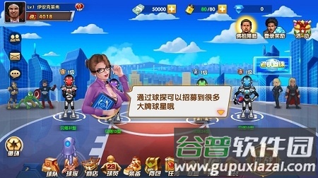老铁篮球最新版本截图2