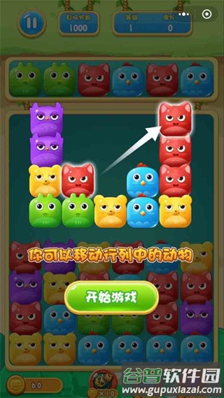 傻鸟爆爆小游戏截图2