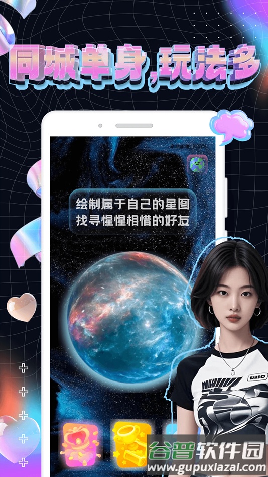 趣谋软件免费下载截图3