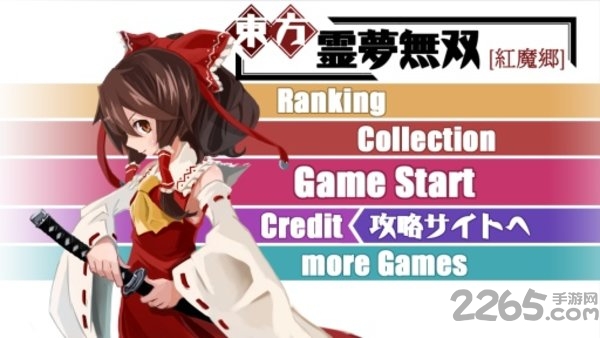 灵梦无双最新版截图2