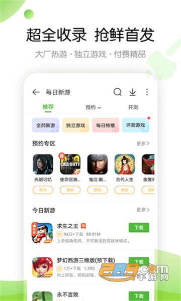 4399游戏盒下载官方正版2025最新版截图4