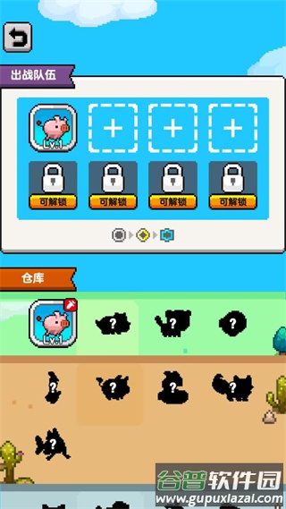 像素宠物之精灵进化小游戏截图3