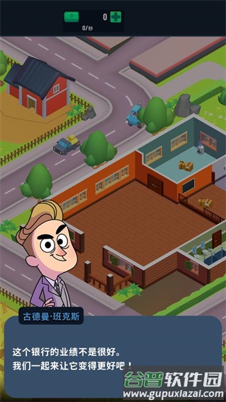 闲置银行大亨游戏(Idle Bank Tycoon)截图1
