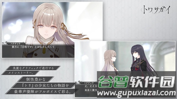 恒久之绊最新版(恒久之绊日服安装器)截图1