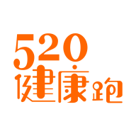 520健康跑appv1.1.1
