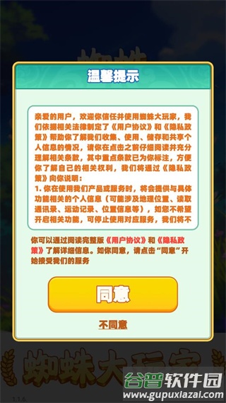 蜘蛛大玩家红包版截图2