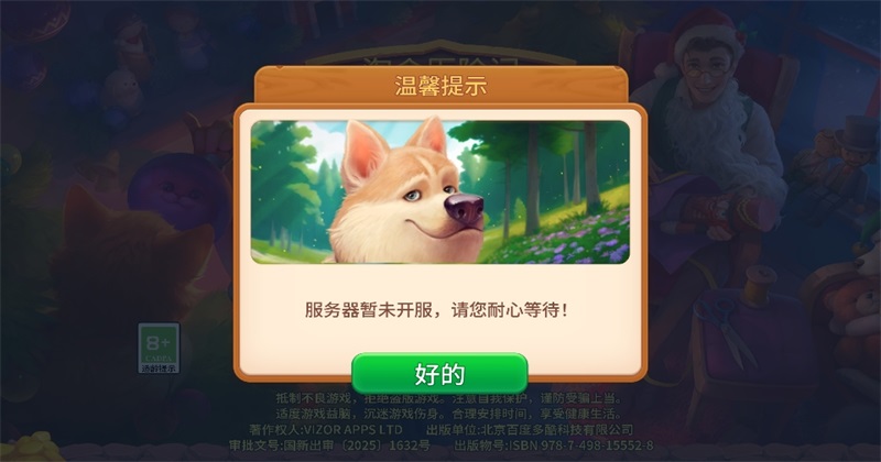 淘金历险记克朗代克国服截图4