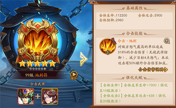 少年三国志2官方版截图1