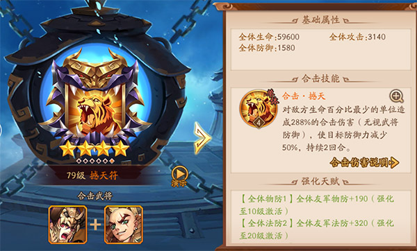 少年三国志2官方版截图2