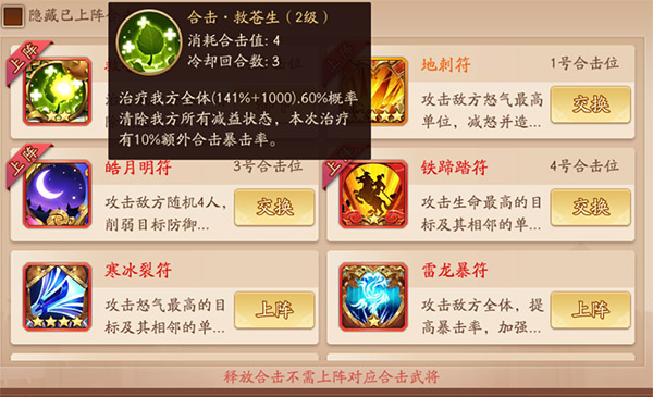 少年三国志2官方版截图4