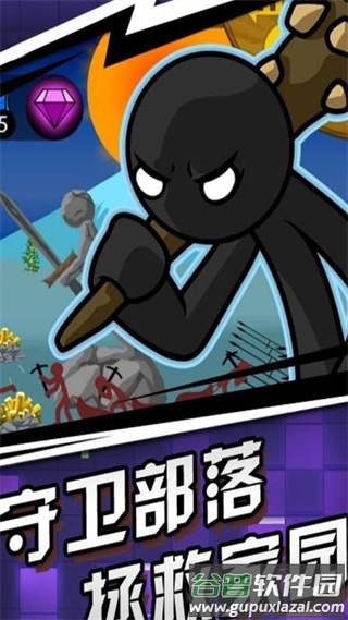 火柴人传奇九游版截图3