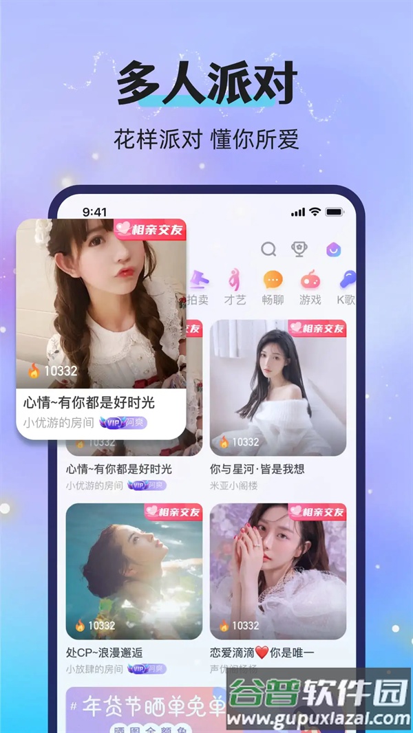 漂流瓶恋爱app截图2