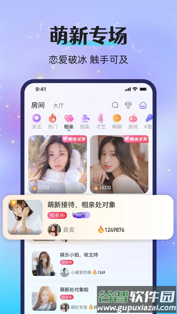 漂流瓶恋爱app截图4