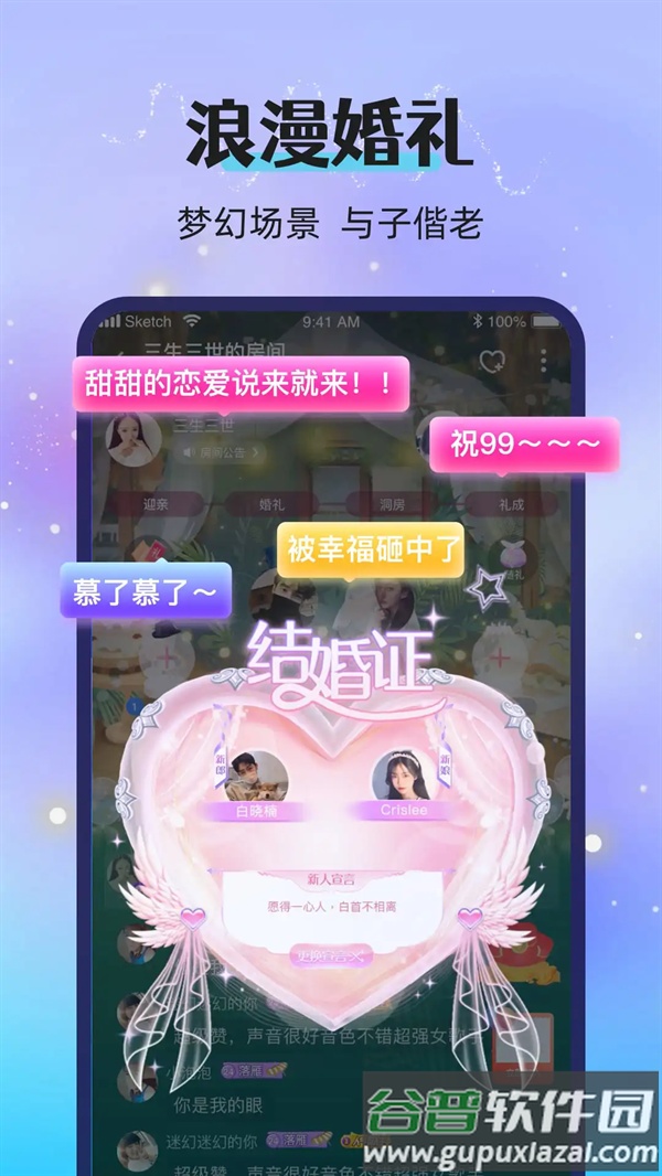 漂流瓶恋爱app截图5