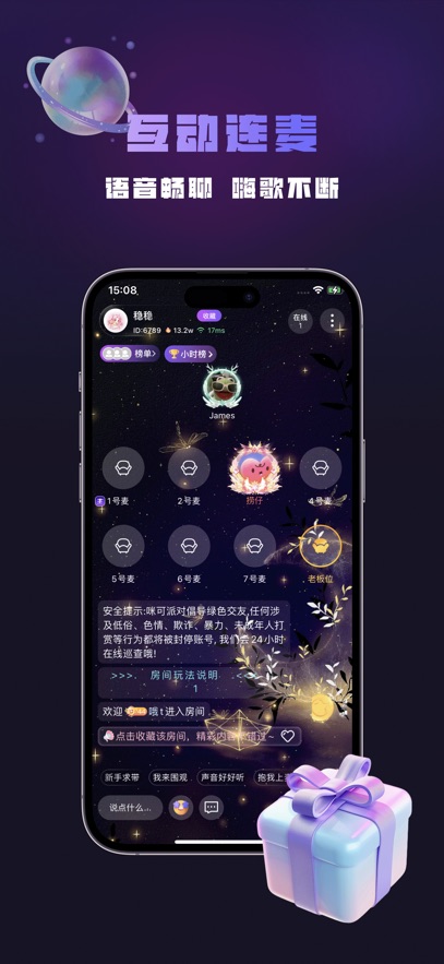 咪可派对官方下载安装截图1