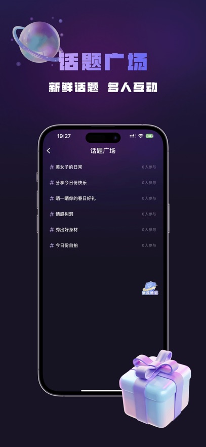 咪可派对官方下载安装截图3