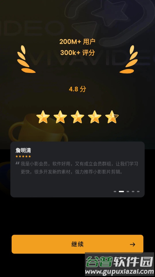 vivavideo国际版下载(小影)截图3