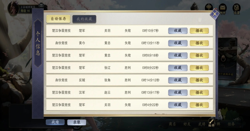 名将杀游戏截图1