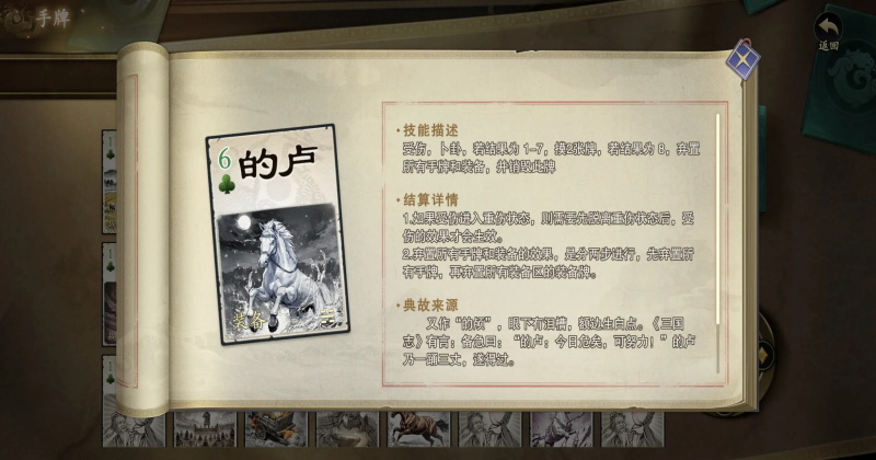 名将杀游戏截图2