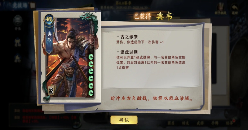 名将杀游戏截图4