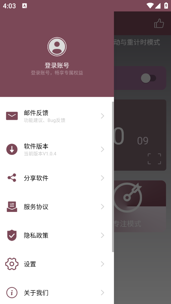 悬浮倒计时软件截图1