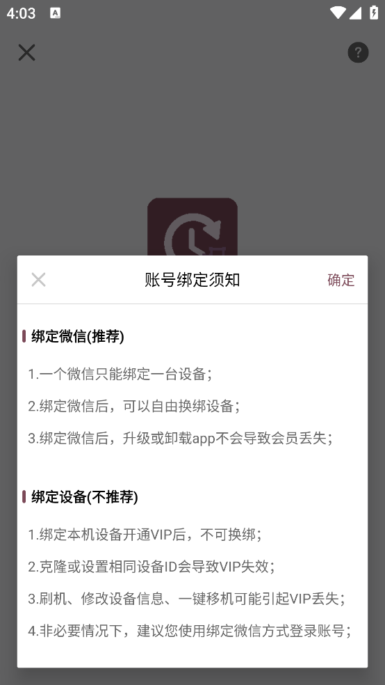 悬浮倒计时软件截图4